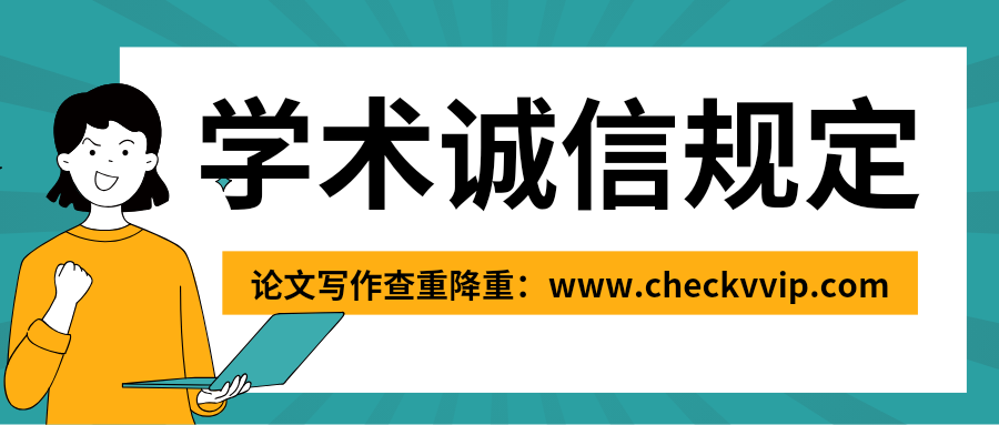 checkvvip论文写作查重降重_20250620_193257_0000.png