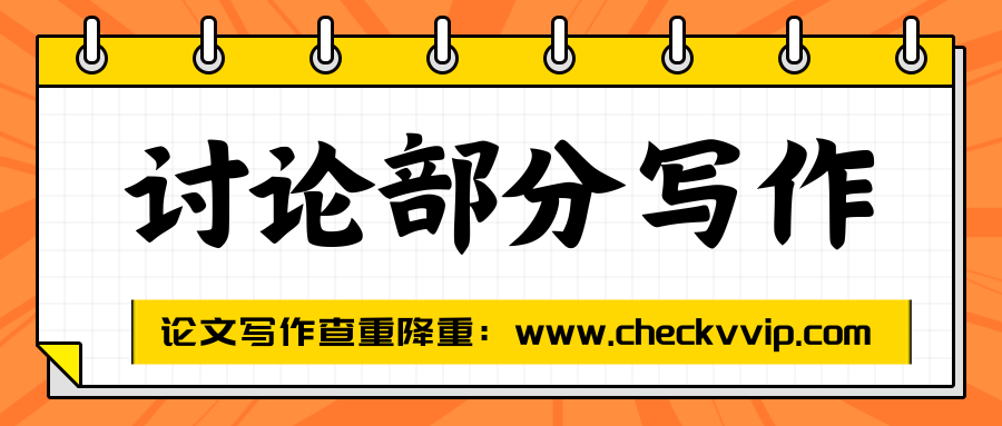 checkvvip论文写作查重降重_20250624_075903_0000.png
