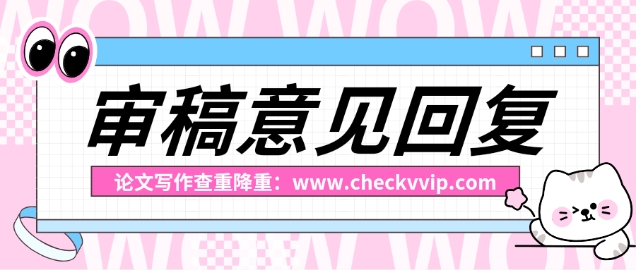 checkvvip论文写作查重降重_20250624_194830_0000.png