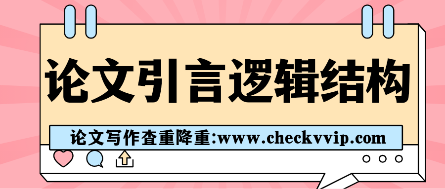 checkvvip论文写作查重降重_20250625_074714_0000.png