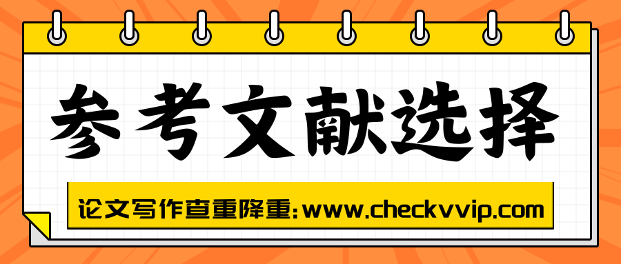 checkvvip论文写作查重降重_20250627_081802_0000.png
