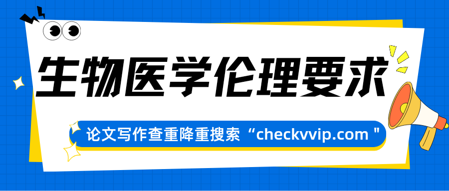 checkvvip论文写作查重降重_20250628_185403_0000.png