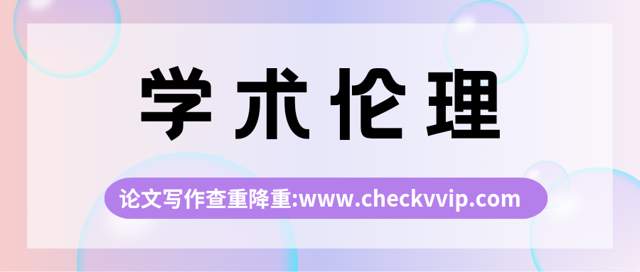checkvvip论文写作查重降重_20250628_192757_0000.png