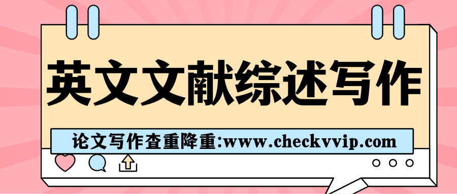 checkvvip论文写作查重降重_20250630_074229_0000.png