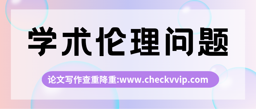 checkvvip论文写作查重降重_20250630_213541_0000.png