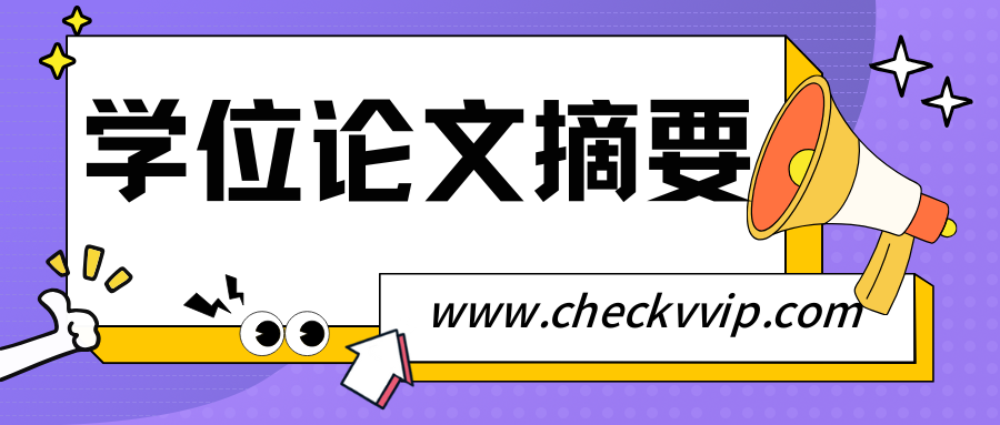 checkvvip论文写作查重降重_20250701_194718_0000.png
