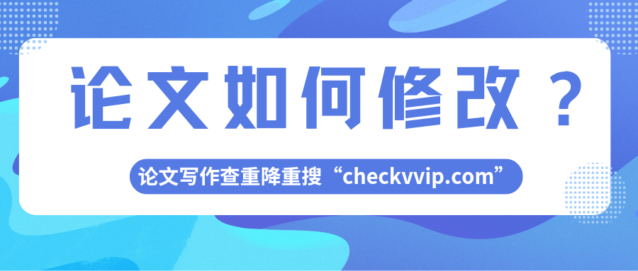 checkvvip论文写作查重降重_20250701_200657_0000.png
