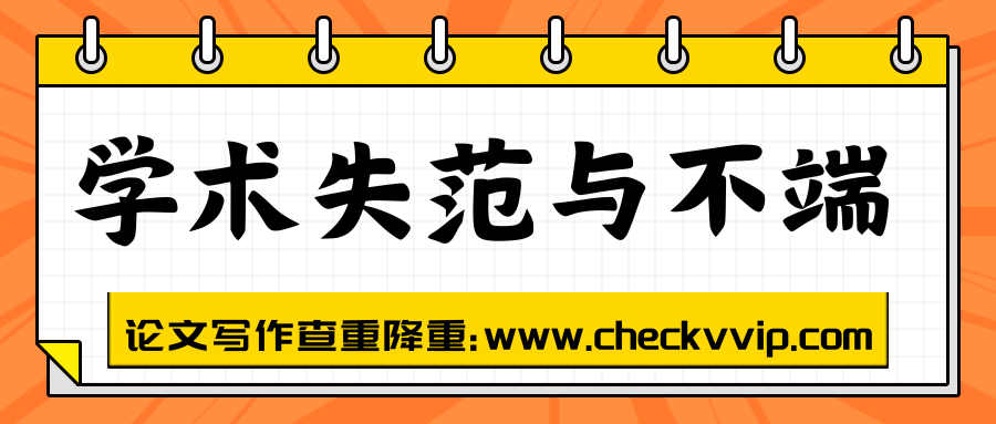 checkvvip论文写作查重降重_20250702_192953_0000.png