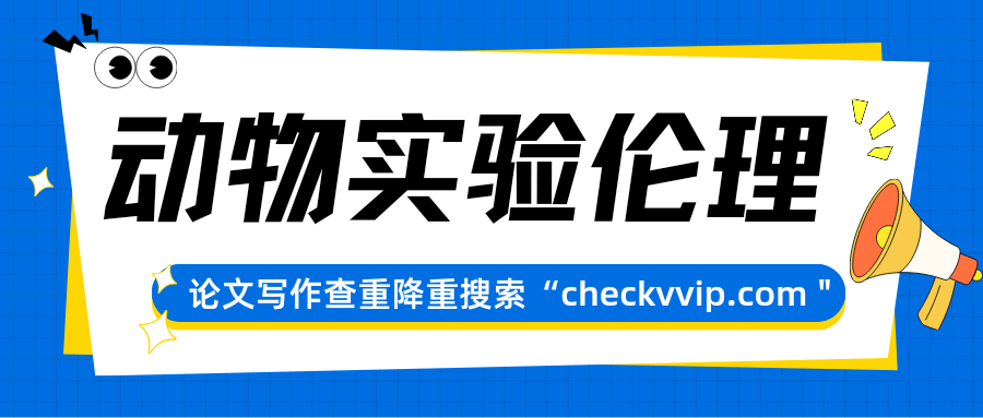 checkvvip论文写作查重降重_20250704_203751_0000.png