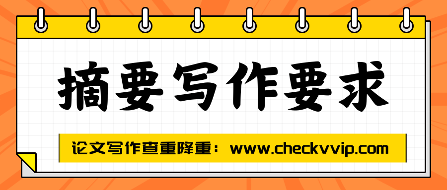 checkvvip论文写作查重降重20250705_214046_0000.png