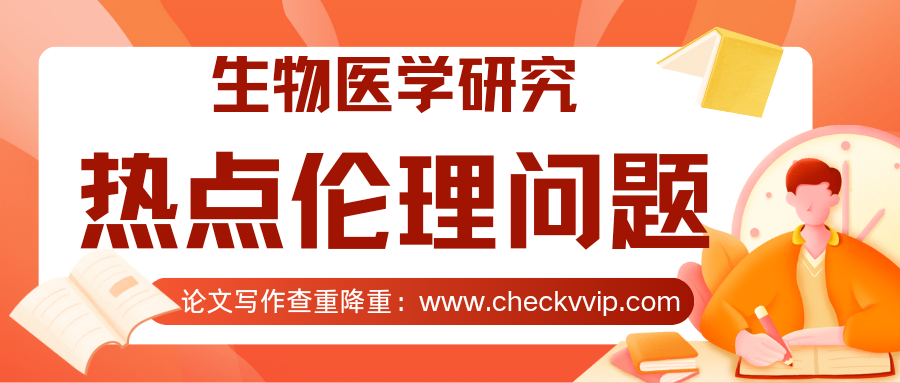 checkvvip论文写作查重降重_20250707_203452_0000.png