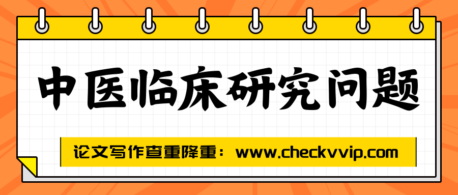 checkvvip论文写作查重降重_20250709_195804_0000.png