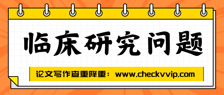 checkvvip论文写作查重降重_20250711_183828_0000.png