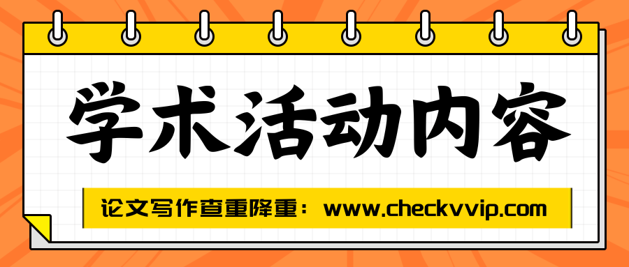 checkvvip论文写作查重降重_20250715_082538_0000.png
