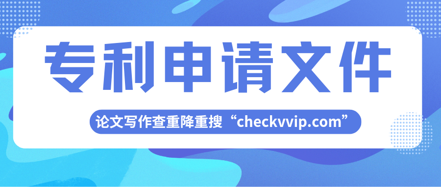 checkvvip论文写作查重降重_20250716_093812_0000.png