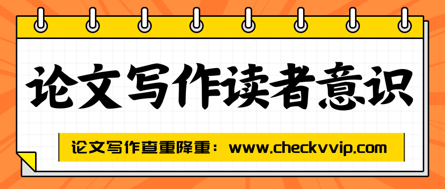 checkvvip论文写作查重降重_20250717_225120_0000.png