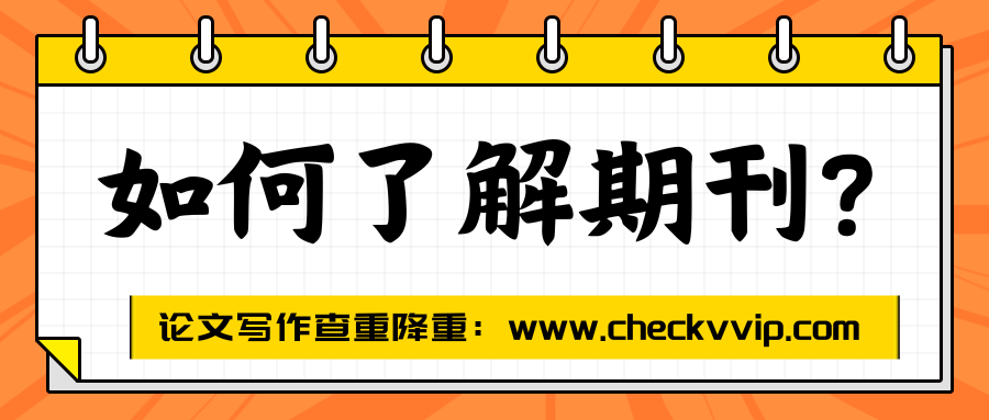 checkvvip论文写作查重降重_20250718_093048_0000.png
