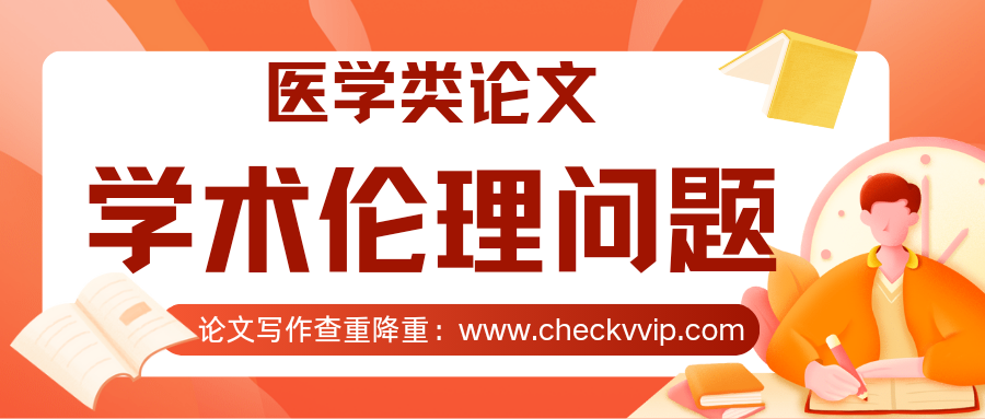 checkvvip论文写作查重降重_20250719_070813_0000.png