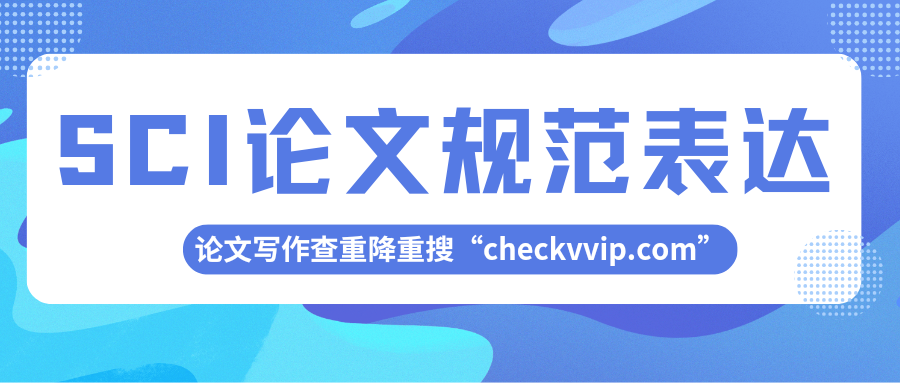checkvvip论文写作查重降重_20250720_103128_0000.png