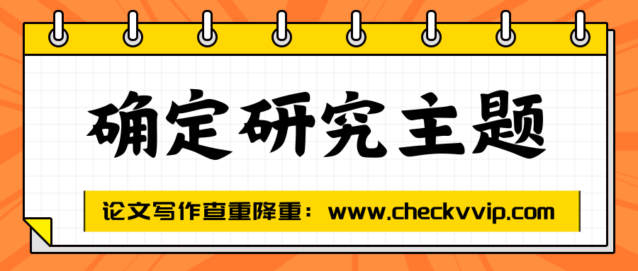 checkvvip论文写作查重降重_20250720_192252_0000.png