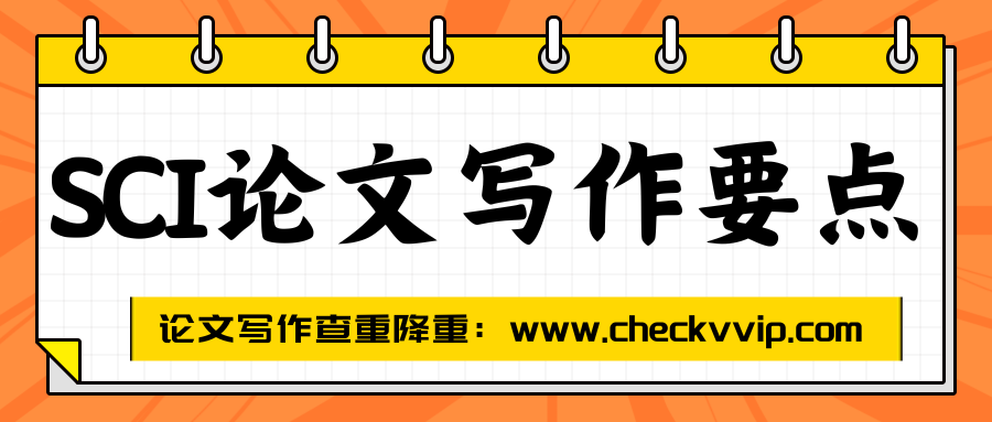 checkvvip论文写作查重降重_20250722_093838_0000.png