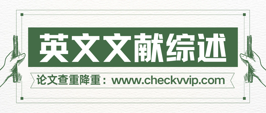 checkvvip论文写作查重降重_20250723_091711_0000.png