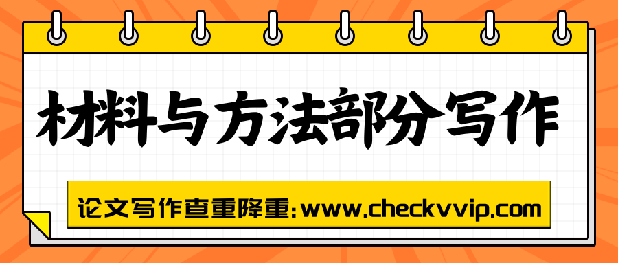 checkvvip论文写作查重降重_20250726_104002_0000.png