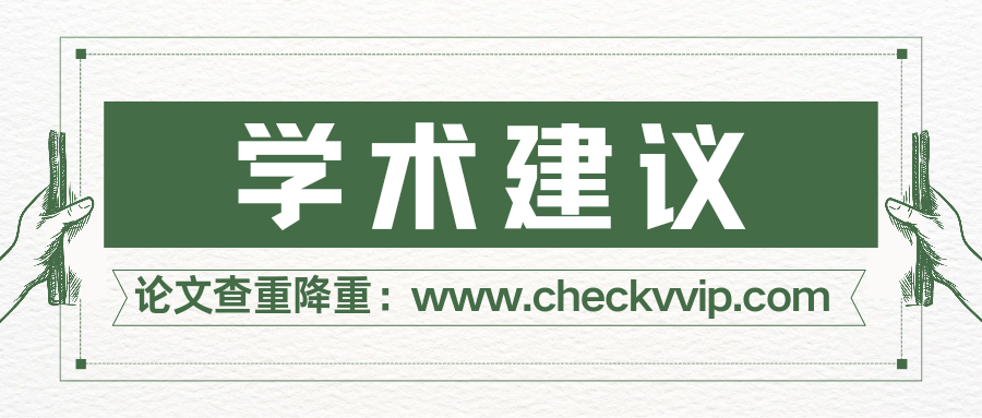 checkvvip论文写作查重降重_20250729_214603_0000.png