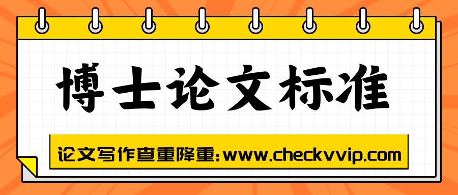checkvvip论文写作查重降重_20250804_211926_0000.png