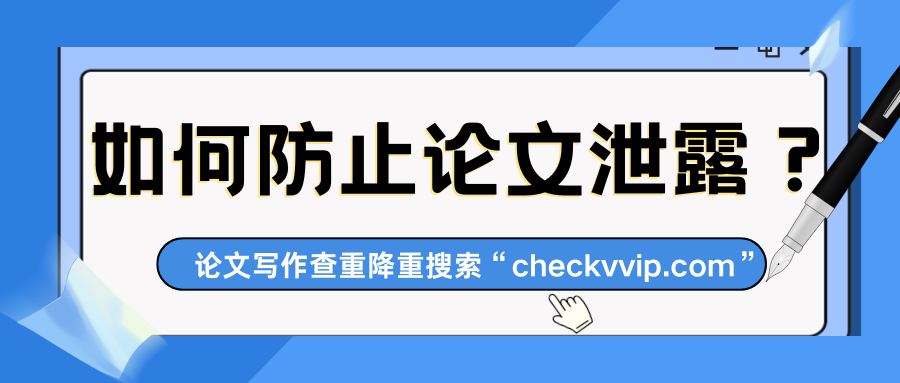 checkvvip论文写作查重降重_20250811_175059_0000.png
