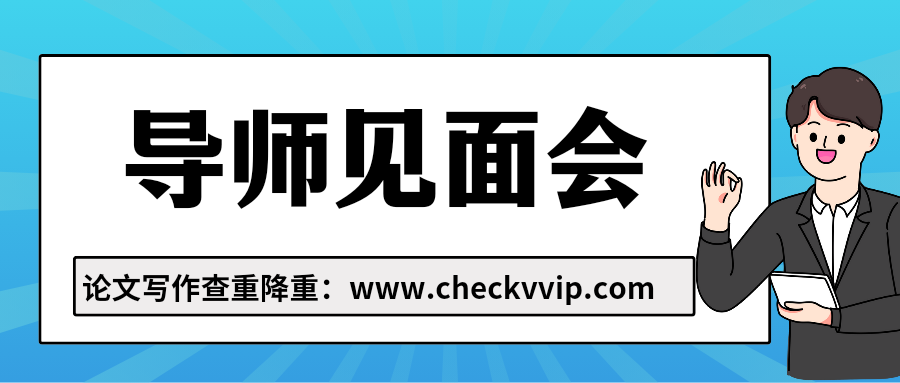 checkvvip论文写作查重降重_20250816_091714_0000.png