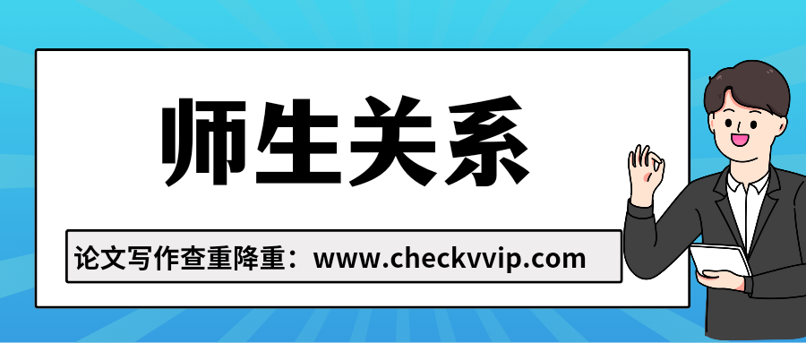 checkvvip论文写作查重降重_20250817_095924_0000.png