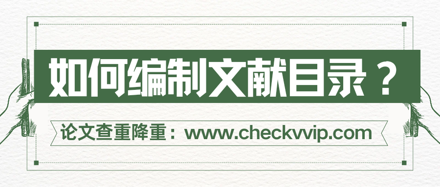 checkvvip论文写作查重降重_20250818_205502_0000.png
