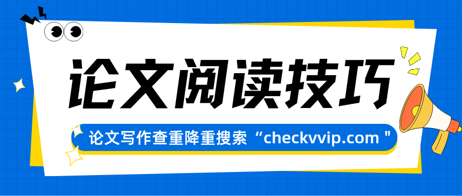 checkvvip论文写作查重降重_20250820_101218_0000.png