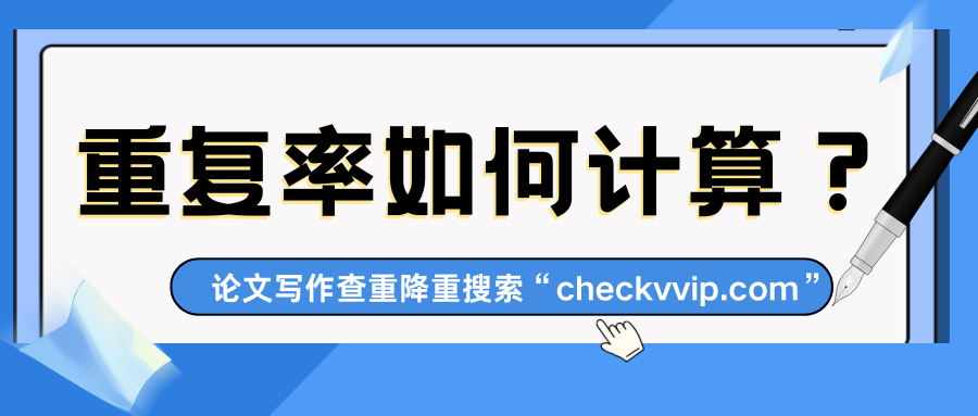 checkvvip论文写作查重降重_20250822_173529_0000.png