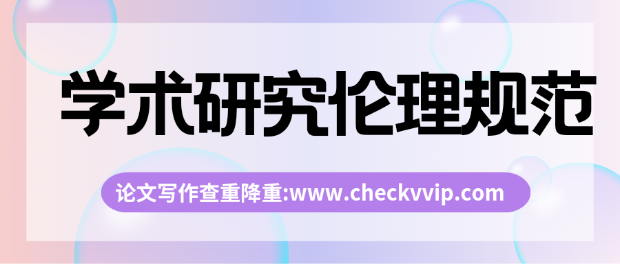 checkvvip论文写作查重降重_20250823_201254_0000.png