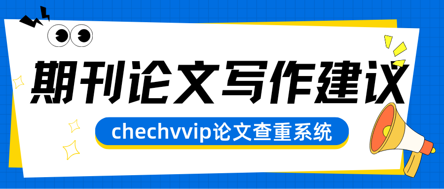 checkvvip论文写作查重降重_20250824_193339_0000.png