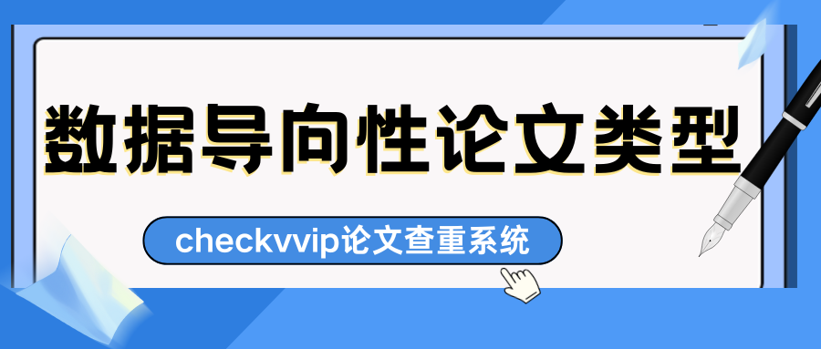 checkvvip论文写作查重降重_20250825_081158_0000.png