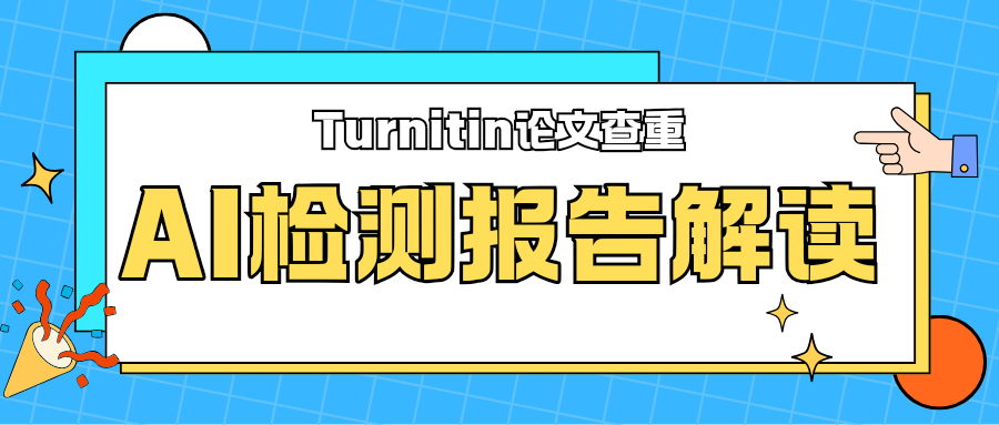 checkvvip论文写作查重降重_20250827_130719_0000.png