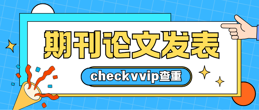 checkvvip论文写作查重降重 _20250903_193417_0000.png