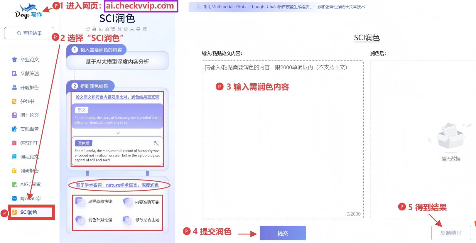 sci润色(1).png