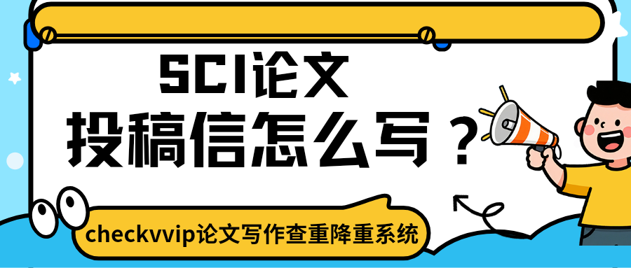 checkvvip论文写作查重降重_20250908_172351_0000.png