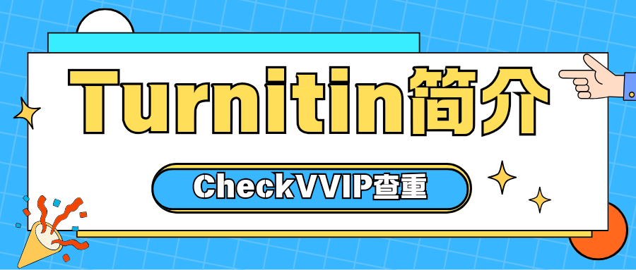 checkvvip论文写作查重降重_20250912_132121_0000.png