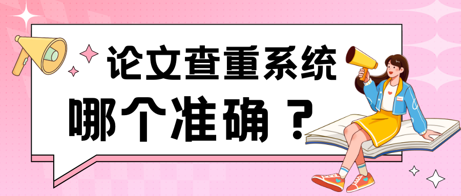 checkvvip论文写作查重降重_20250916_202301_0000.png