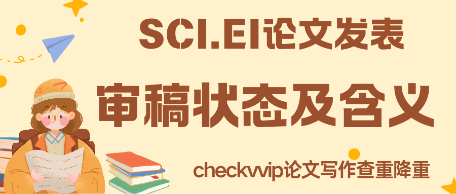 checkvvip论文写作查重降重_20250921_202024_0000.png