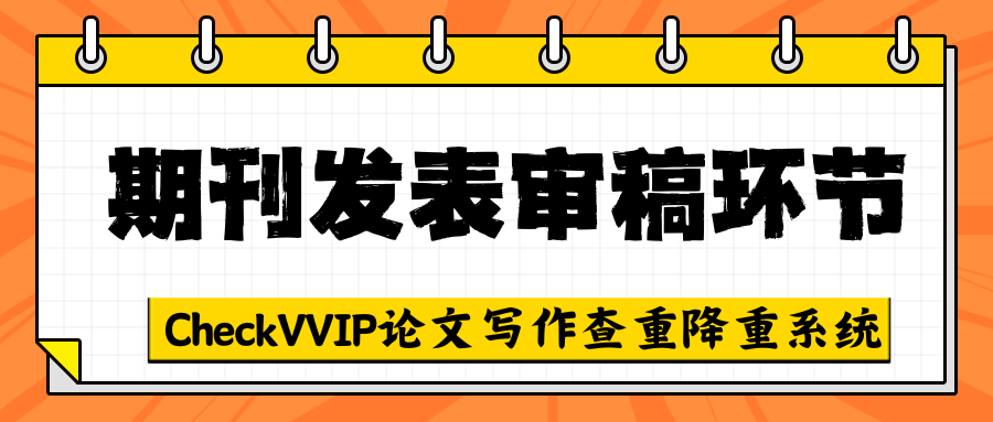 checkvvip论文写作查重降重 20250923_191743_0000.png