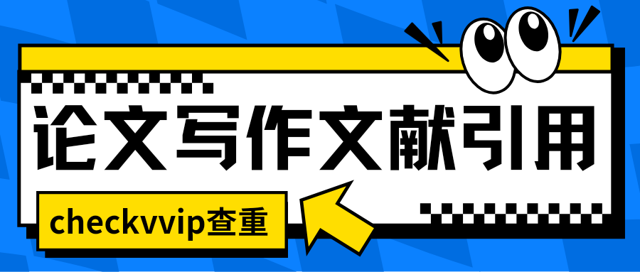 checkvvip论文写作查重降重6_0000.png