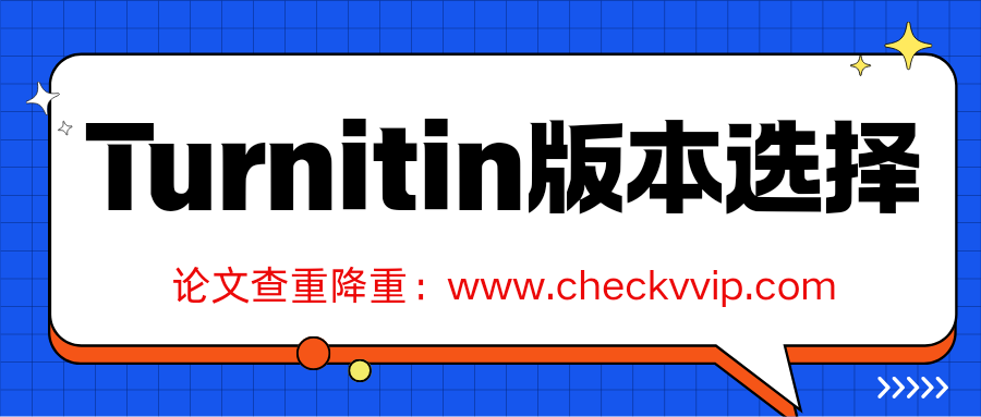checkvvip论文写作查重降重 0000.png