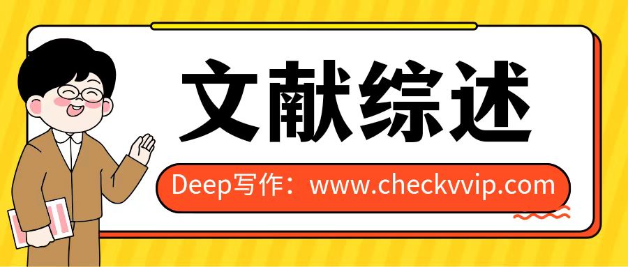 checkvvip论文写作查重降重 57.jpg