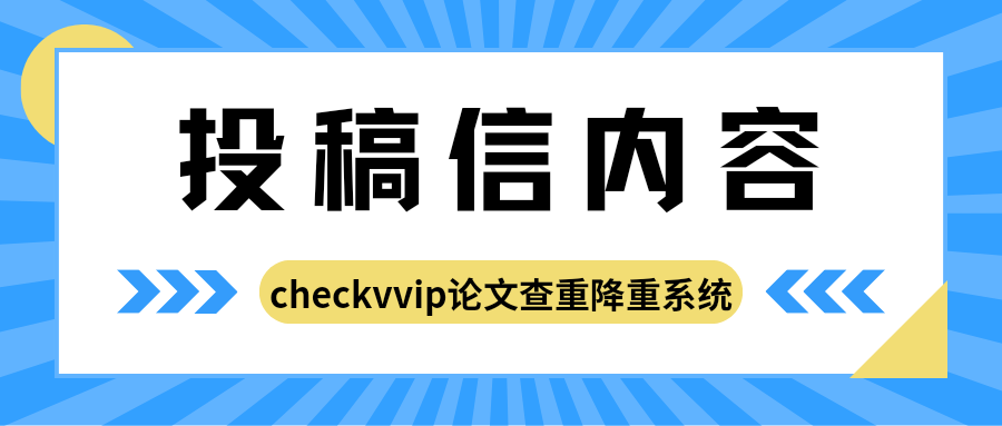 checkvvip论文写作查重降重系统 0.png